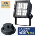 ECF17040W/NSAN2/DG + FA53/DG1 || LED糧åȡ۴ŵLEDǥåեåɥͥ170饹 ѥ ⳰ IP65 (5000K) 24100lm+ڥե()12434mm ⳰ 쥤 (:ECF1892N/SAN2/DG+FA53/DG1)[br]