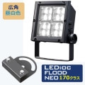 ECF17040W/NSAN2/DG + FA26/DG || LED糧åȡ۴ŵLEDǥåեåɥͥ170饹 ѥ(102) ⳰ IP65 (5000K) 24100lm Ra70+ڲž¥ץ ⳰ 쥤 (:ECF1892N/SAN2/DG+FA26/DG)[br]