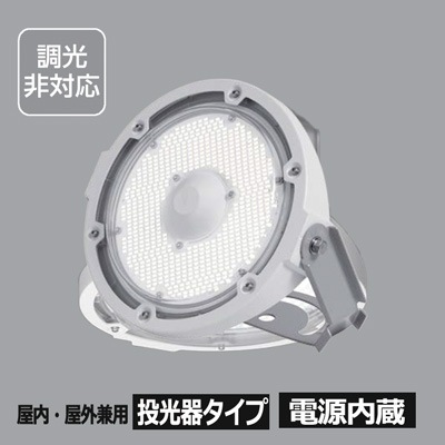 LDRSP78N-110BS-I || LED投光器 アイリスオーヤマ RZ-R【電源内蔵