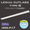 EBL20118AD/DSAN9 || LED����� ����ŵ� ��ǥ����å� ���ȥ饹��type-S�ڥ����󥿥���:�������۽���150mm/1800L�����ס� �⤵1��1.5mĹ�ܥ�����˺�Ŭ ������ �Ÿ���˥å���¢ IP55 �����(6500K) 3100lm Ra80 AC100��242V ������(1794��150��43mm)������Բġ�[br]