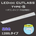 EBL20112AD/DSAN9 || LED����� ����ŵ� ��ǥ����å� ���ȥ饹��type-S�ڥ����󥿥���:�������۽���150mm/1200L�����ס� �⤵1��1.5mĹ�ܥ�����˺�Ŭ ������ �Ÿ���˥å���¢ IP55 �����(6500K) 1960lm Ra80 AC100��242V ������(1197��150��43mm)������Բġ�[br]