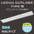 EBL20109AD/NSAN9 || LED����� ����ŵ� ��ǥ����å� ���ȥ饹��type-S�ڥ����󥿥���:�������۽���150mm/900L�����ס� �⤵1��1.5mĹ�ܥ�����˺�Ŭ ������ �Ÿ���˥å���¢ IP55 ����(5000K) 1550lm Ra80 AC100��242V ������(898.5��150��43mm)������Բġ�[br]
