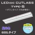 EBL20106AD/DSAN9 || LED����� ����ŵ� ��ǥ����å� ���ȥ饹��type-S�ڥ����󥿥���:�������۽���150mm/600L�����ס� �⤵1��1.5mĹ�ܥ�����˺�Ŭ ������ �Ÿ���˥å���¢ IP55 �����(6500K) 1040lm Ra80 AC100��242V ������(600��150��43mm)������Բġ�[br]