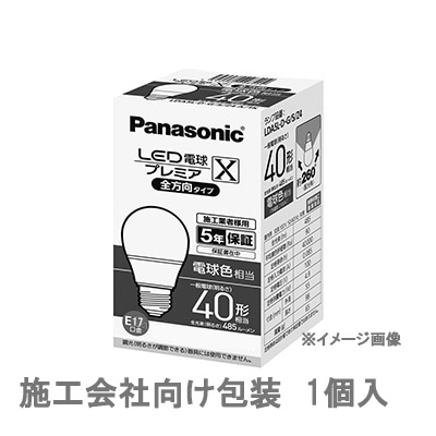 パナソニックLDA6L-G-E17/K50/D/S/WA/1K 新品9個セット パナソニックLDA6L-G-E17/K50/D/S/WA/1K 新品9個セット 楽天市場