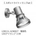 ESP18002/S + LDR11L-H/W827A || LEDץå ŵ(IWASAKI)ڥǥåݥåȥ饤:С 100V ɎŷՎѥѡ+LED:11W Х饹ȥ쥹160W ŵ忧(2700K) 1450lm 105۸ 򿧡E26[br]