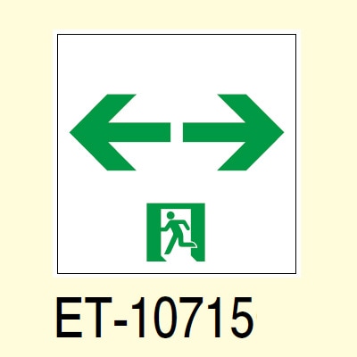 ET-10715 || LED誘導灯用表示パネル 東芝 C級(10形) 高輝度通路誘導灯