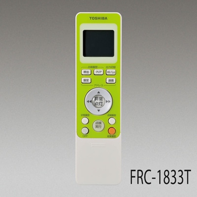 誘導灯／非常灯点検リモコン TypeⅣ 3個セット RZB03 三菱電機 LED誘導灯・LED非常用照明器具 点検リモコン