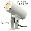 ESP02002M/LSAN8/W || LED ŵ(IWASAKI) ǥå  Ÿ˥å¢[ॿ 20饹 ѥ48] ŵ忧(2700K/Ra80) 1400lm AC100/200V ϡ14.8(100V) IP65 ̿(60000h) ۥ磻[br]
