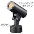 ESP01001N/LSAN8/BK || LED ŵ(IWASAKI) ǥå  Ÿ˥å¢[ե󥸥 10饹 ѥ40] ŵ忧(2700K/Ra80) 1000lm AC100/200V ϡ9.4(100V) IP65 ̿(60000h) 쥤[br]