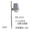 PBL1010 || �㥢�����ż���ư���Ǵ�> ����ŵ�(IWASAKI) JIS���ʡ��ŵ����ʰ���ˡŬ���� �Х��᥿���졼�� 100V�� 50/60Hz���� �����ή��10A ����(JIS1P�� ����10��80lx������400lx�ʲ�) [nd]