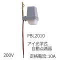 PBL2010 || �㥢�����ż���ư���Ǵ�> ����ŵ�(IWASAKI) JIS���ʡ��ŵ����ʰ���ˡŬ���� �Х��᥿���졼�� 200V�� 50/60Hz���� �����ή��10A ����(JIS1P�� ����10��80lx������400lx�ʲ�) [nd]
