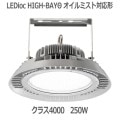 EHWP25023W/NSAN9 || LED��ŷ���Ѿ��� ����ŵ�(IWASAKI) LEDioc HIGH-BAY �ȡڥ�����ߥ����б������Ÿ���˥å���¢ IP65 [���饹4000 ] 250W(�᥿��ϥ饤�ɥ���1000W����) ���⎥������ ����(5000K) 45000lm ���ѥ����� ��������:248W(200V) AC100��240V [br]