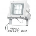 ECF4041W/NSAN8/W || LED ŵ ǥåեåɥͥ[40饹 鿧] ѥ ե ⳰ IP65 Ÿ˥å¢ ѱ 100/200242V (5000K) Ra80 5300lm (44.4W) ۥ磻 ڼʡ [br]