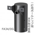 FA34/DG || 1���ѥݡ���ȥå��ѿ�ʿ���ն�� ����ŵ�(IWASAKI) ��ǥ����å��ե�å��ѥ��ץ���� �ݡ���������ˡ(��76.3��140mm����89.1��110mm) ���(�ݴ�) ���������졼  [br]