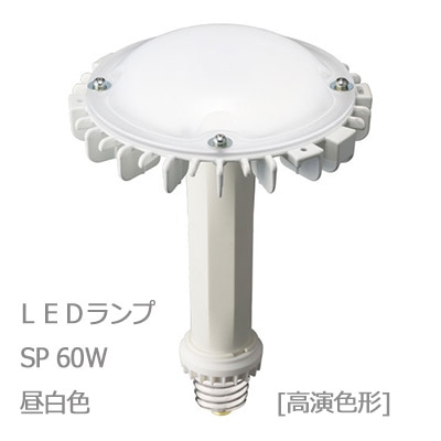 LDRS60N-H-E39/HB/850 || LEDランプ 岩崎電気 レディオックLEDアイ