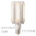 LDTS110L-G-E39/721A || LED���� ����ŵ� ��ǥ����å�LED�饤�ȥХ��110W [�Ÿ����ַ�/���⳰����] ��ľ���� ������400W�������᥿��ϥ饤�ɥ���300W���� �ʥȥꥦ�࿧(2100K)16500lm Ra70 E39���� ��ˡ(��114��274mm) ��̿(40000h) (��:LDTS110L-G-E39/721) [br]