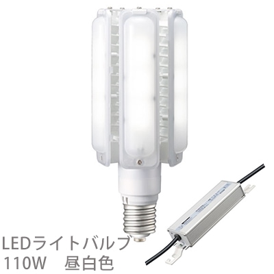 110W5000k昼光色LDTS110N LED蛍光灯 E39 全般配光形 LDTS110N-G-E39A | ランプ | レディオック LEDライトバルブ110W E39