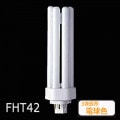 FHT42EX-LF3 || ĥָ Panasonic ĥ3(6«֥å) 42 3Ĺŵ忧(3000K) 3200lm Ra84 GX24q-4 ɷ¦12.5Ĺ166mm (42W) ̿(10000h) (:FHT42EX-L) ڼʡ[nc]