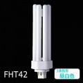 FHT42EX-NF3 || ĥָ Panasonic ĥ3(6«֥å) 42 ʥ뿧(3Ĺ5000K) 3200lm Ra84 GX24q-4 ɷ¦12.5Ĺ166mm (42W) ̿(10000h) (:FHT42EX-N) ڼʡ[nc]