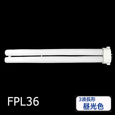 Panasonic FPL36EX-D F3 蛍光灯 10本 Panasonic FPL36EX-D F3 蛍光灯 10本