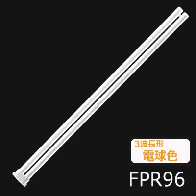 Panasonic FRP96EX-D/A F3 蛍光灯 6本セット パナソニック FPR96EX-D/AF3 コンパクト形蛍光灯 を激安価格で