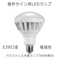 CWBHRF40W27K120E39V2 || LED COWELL ڥХ饹ȥ쥹300W/E39/ۥ磻ȡۡ㲰ѡ ŵ忧(2700K/Ra80) 5600lm ȼͳ(120) AC100-240V (40W) 165mm215mm IP67 ĴԲ ̿(40000h) [br]