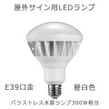 BH40NE39D || LED COWELL ڥХ饹ȥ쥹300W/E39/ۥ磻ȡۡ㲰ѡ (5000K/Ra80) 6000lm ȼͳ(120) AC100-240V (40W) 165mm215mm IP67 ĴԲ ̿(40000h) ɻߥ磻䡼° [br]