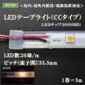 CC-12V 5050/33.3P-3000K��1����5m�� || LED�ơ��ץ饤�ȡ㲰�⎥���������/DC12V/�Ÿ���������� LED����������ũ����/���Ѹ������ꥳ���������� �ŵ忧(3000K) LED��:30��/m [�ԥå�(�ǻҴ�):33.3mm] ���åȰ���:100mm ����ľ��Ĺ:5m ��������:7.2W/m������Բġ�[lg]