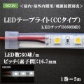 CC-12V 5050/16.7P-6000K��1����5m�� || LED�ơ��ץ饤�ȡ㲰�⎥���������/DC12V/�Ÿ���������� LED����������ũ����/���Ѹ������ꥳ���������� �����(6000K) LED��:60��/m [�ԥå�(�ǻҴ�):16.7mm] ���åȰ���:50mm ����ľ��Ĺ:5m ��������:14.4W/m������Բġ�[lg]