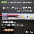 CC-12V 5050/16.7P-3000K��1����5m�� || LED�ơ��ץ饤�ȡ㲰�⎥���������/DC12V/�Ÿ���������� LED����������ũ����/���Ѹ������ꥳ���������� �ŵ忧(3000K) LED��:60��/m [�ԥå�(�ǻҴ�):16.7mm] ���åȰ���:50mm ����ľ��Ĺ:5m ��������:14.4W/m������Բġ�[lg]