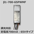1-700-65PWMF || ήŸ 󥨡ŵ PWMĴбή700mA65Vס Ű(AC100V200V) ή(DC175700mA) (55VA) (W162H47D37mm) ѿĴˤĴ郎ɬס۽(420g)[ar]