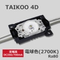 FA-TA4D-01S-8L27 || ��Ȼ�������LED�⥸�塼���30�ĥ��åȡ� First System TAIKOO 4D ������ή DC350/700mA���͡���������(������) ʸ������������(��)�� �ŵ忧(2700K) ���ĸ�(100��150mm) ���ʥԥå�(�Ŀ�):450mm W42.4��H27.0��D10.8mm���Ÿ������[nw]