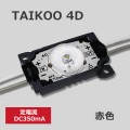 FA-TA4D-01S-R || ��Ȼ�������LED�⥸�塼���30�ĥ��åȡ� First System TAIKOO 4D ������ή DC350mA���͡���������(������) ʸ������������(��)�� �ֿ� ���ĸ�(100��150mm) ���ʥԥå�(�Ŀ�):450mm W42.4��H27.0��D10.8mm���Ÿ������[nw]