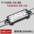F-TA9G-24-8D || �Ȼ�������LED�⥸�塼���30�ĥ��åȡ�First System TAIKOO 5M-24 ��LED���� ����� 3������Ű�LED DC24V���͡�Ra80��鿧 ���������(������) �����(6500K) ���ĸ�(100��150mm) ���ʥԥå�(�Ŀ�):350mm ����ľ���:30�ġ��Ÿ������[nw]