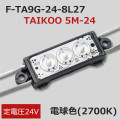 F-TA9G-24-8L27 || �Ȼ�������LED�⥸�塼���30�ĥ��åȡ�First System TAIKOO 5M-24 ��LED���� ����� 3������Ű�LED DC24V���͡�Ra80��鿧 ���������(������) �ŵ忧(2700K) ���ĸ�(100��150mm) ���ʥԥå�(�Ŀ�):350mm ����ľ���:30�ġ��Ÿ������[nw] 