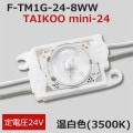 F-TM1G-24-8WW || �Ȼ�������LED�⥸�塼���30�ĥ��åȡ� First System TAIKOO mini-24 ��LED���ѡ����Ű� DC24V���͡�Ra80��鿧 ���������(������) ���������� ����(3500K) ���ĸ�(50��100mm) ���ʥԥå�(�Ŀ�):150mm ����ľ���:90�ġ��Ÿ������[nw]