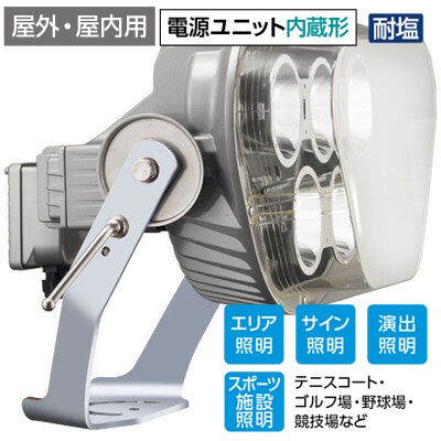 E31121M/NSAN2 || LED投光器 岩崎電気 【LEDioc FLOOD BLITZ】 屋外 