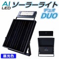 AI-DUO-6000K || ﷿LED顼饤 AIDEX 顼饤DUO 300W/ѡIP65淿/緿ѡ(6000K) (20W) ۸ 8֥ե뽼Ť60֤ΥХååײǽ Ĺ֥5m ֥åԲĎľΤߡ[ud]