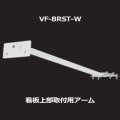VF-BRST-W || ľѥ ˥åϡɥ VIEW FLOOD ľѥ Ĺ862mm ۥ磻 㢨ΤñԲġԲĎľΤߡ [ud]
