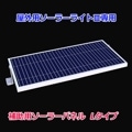AI-SP-02 || ѥ顼饤ȭѥץ AIDEX(ǥå) 顼ѥͥLס600/1200mm ֥5m :460mmH:232mm ԲĎľΤߡ