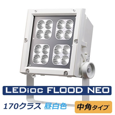 岩崎電気 LEDioc FLOOD NEO 投光器 看板灯 ダークグレイ 40Wクラス LED（昼白色） ECF4040W/NSAN8/DG (ECF0496N/SAN8/DG 後継品) 岩崎 LEDioc FLOOD NEO 170クラス ( ECF17040W⁄NSAN2⁄DG ) 岩崎電気(株