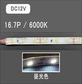 Pc-12V 2835/16.7P-6000K ��1����5m�� || LED�Î��̎ߎ׎��ġ�1����5m�� LED���ގێ�(LED GLOW) �ڲ��⳰�����/12V/�Ÿ���������/�ʰ���ũ/���؎��ݎ����Î��ݎ��޻��͡� �������6000K�� LED��(60��/m) �ˎߎ������ǻҴ֡�16.7mm����������12W/m �����İ���50mm ����ľ��5m ������Բġ� [lg]