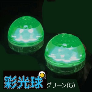 彩光球3159-E26/G(緑) || 屋外用LEDサイン球 協和電工 屋外用(防水:IP