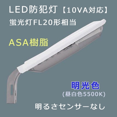 NNY20333LE1 || LED防犯灯 Panasonic 電力柱取付型 [明るさセンサなし