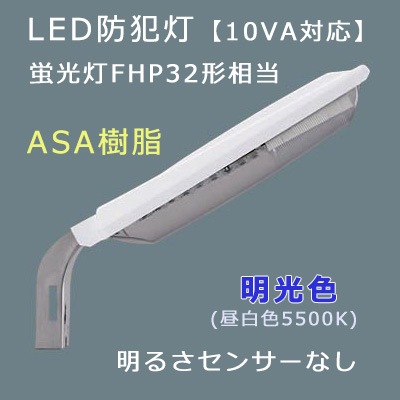 NNY20353LE1 || LED防犯灯 Panasonic 電力柱取付型 [明るさセンサなし