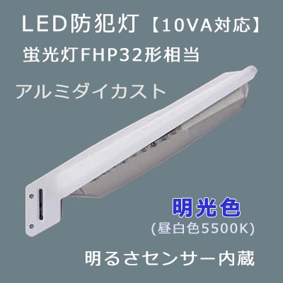 NNY20378LE1 || LED防犯灯 Panasonic 電力柱取付型 [明るさセンサ内蔵