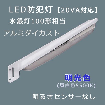 NNY20393LE7 || LED防犯灯 Panasonic 電力柱取付型 [明るさセンサなし
