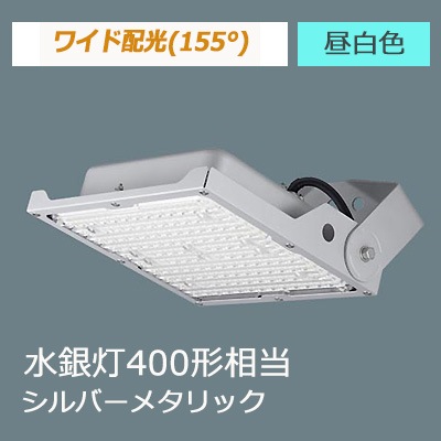 NYS15370K LE9 || LED小型投光器 Panasonic【電源内蔵型/ワイド