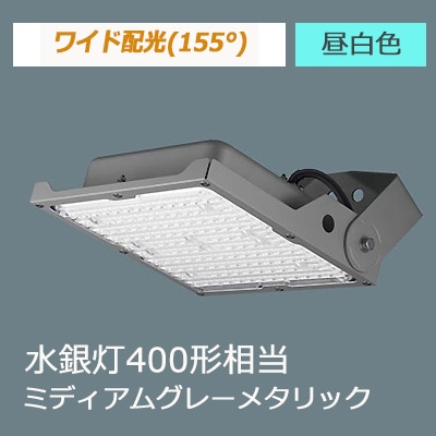 NYS15371K LE9 || LED小型投光器 Panasonic 【電源内蔵型/ワイド配光