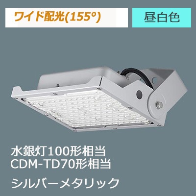 NYS15070K LE7 || LED小型投光器 Panasonic 【電源内蔵型/ワイド配光